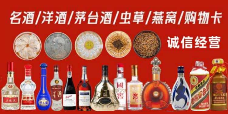 洛阳回收烟酒电话